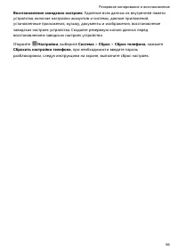 Страница 60