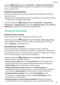 Страница 73