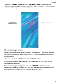 Страница 74