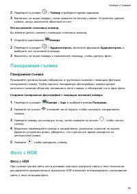 Страница 19