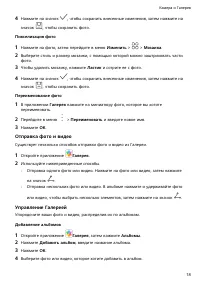 Страница 21