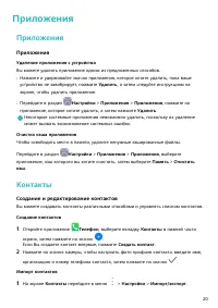 Страница 23