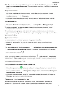 Страница 24