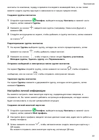 Страница 25