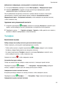 Страница 26