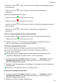 Страница 29