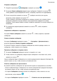 Страница 32