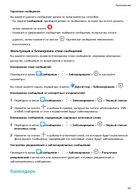 Страница 33