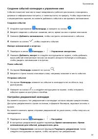 Страница 34