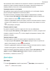 Страница 37