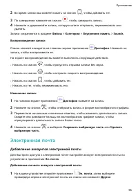 Страница 38