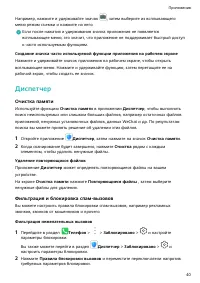 Страница 43