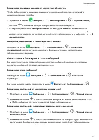 Страница 44