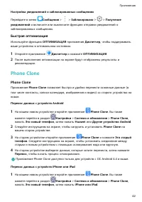 Страница 45