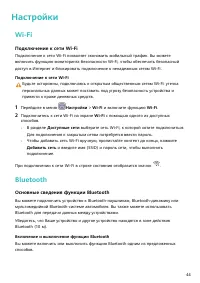 Страница 47