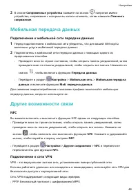 Страница 49