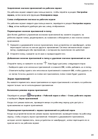 Страница 51