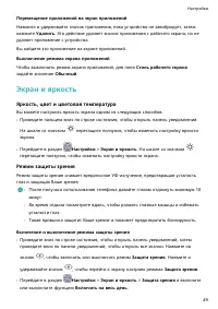 Страница 52