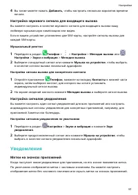 Страница 54