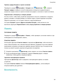 Страница 58