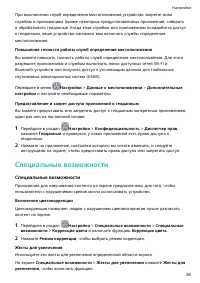 Страница 61