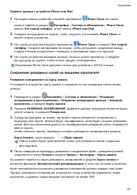 Страница 64