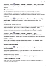 Страница 66