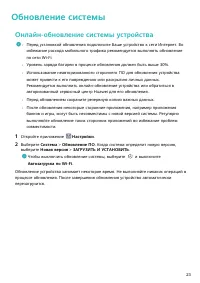 Страница 26