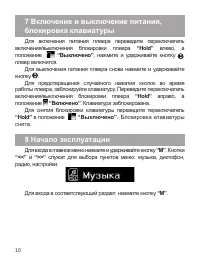 Страница 11