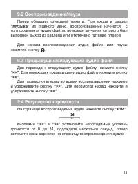 Страница 14