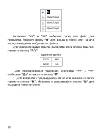 Страница 19