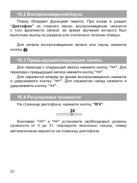Страница 21