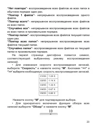 Страница 24
