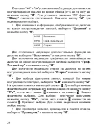 Страница 25