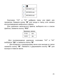 Страница 26