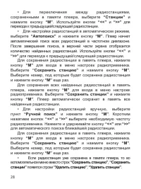 Страница 29