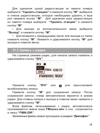 Страница 30