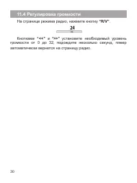 Страница 31