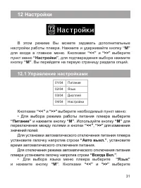 Страница 32