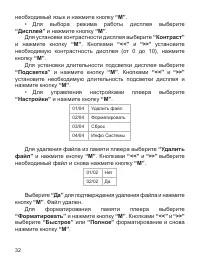 Страница 33