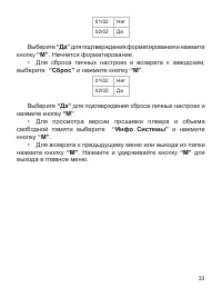 Страница 34