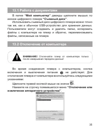 Страница 36