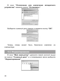 Страница 37