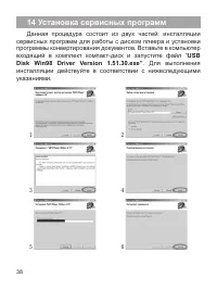 Страница 39