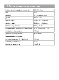 Страница 6
