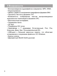 Страница 9
