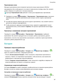 Страница 100