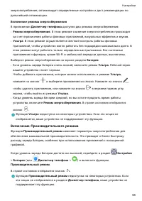 Страница 101