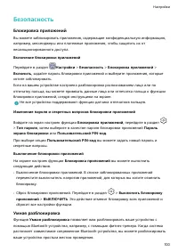 Страница 103