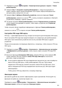 Страница 104